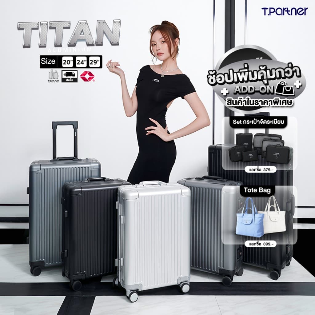 Tpartner รุ่น Titan Aluminium กระเป๋าเดินทางอลูมิเนียมแท้ 100% ขนาด 20-29 นิ้ว ขุมพลังแห่งการเดินทาง แข็งแรงทนทาน รับประกัน 3 ปี https://lnwchill.com