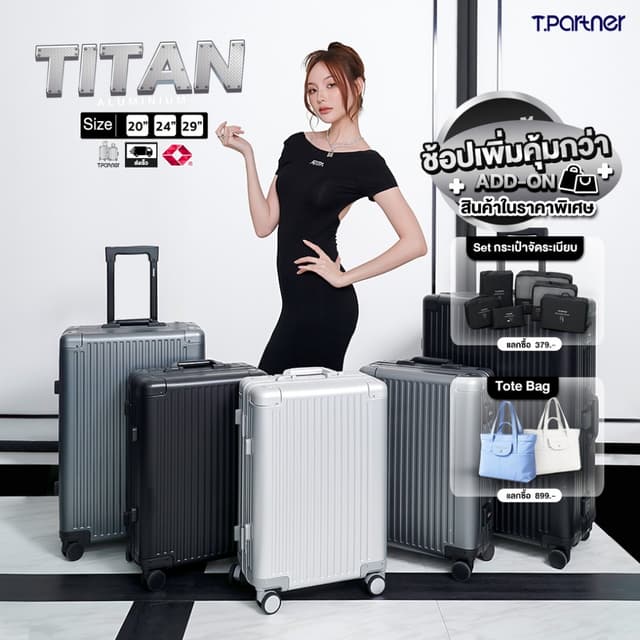 Tpartner รุ่น Titan Aluminium กระเป๋าเดินทางอลูมิเนียมแท้ 100% ขนาด 20-29 นิ้ว ขุมพลังแห่งการเดินทาง แข็งแรงทนทาน รับประกัน 3 ปี