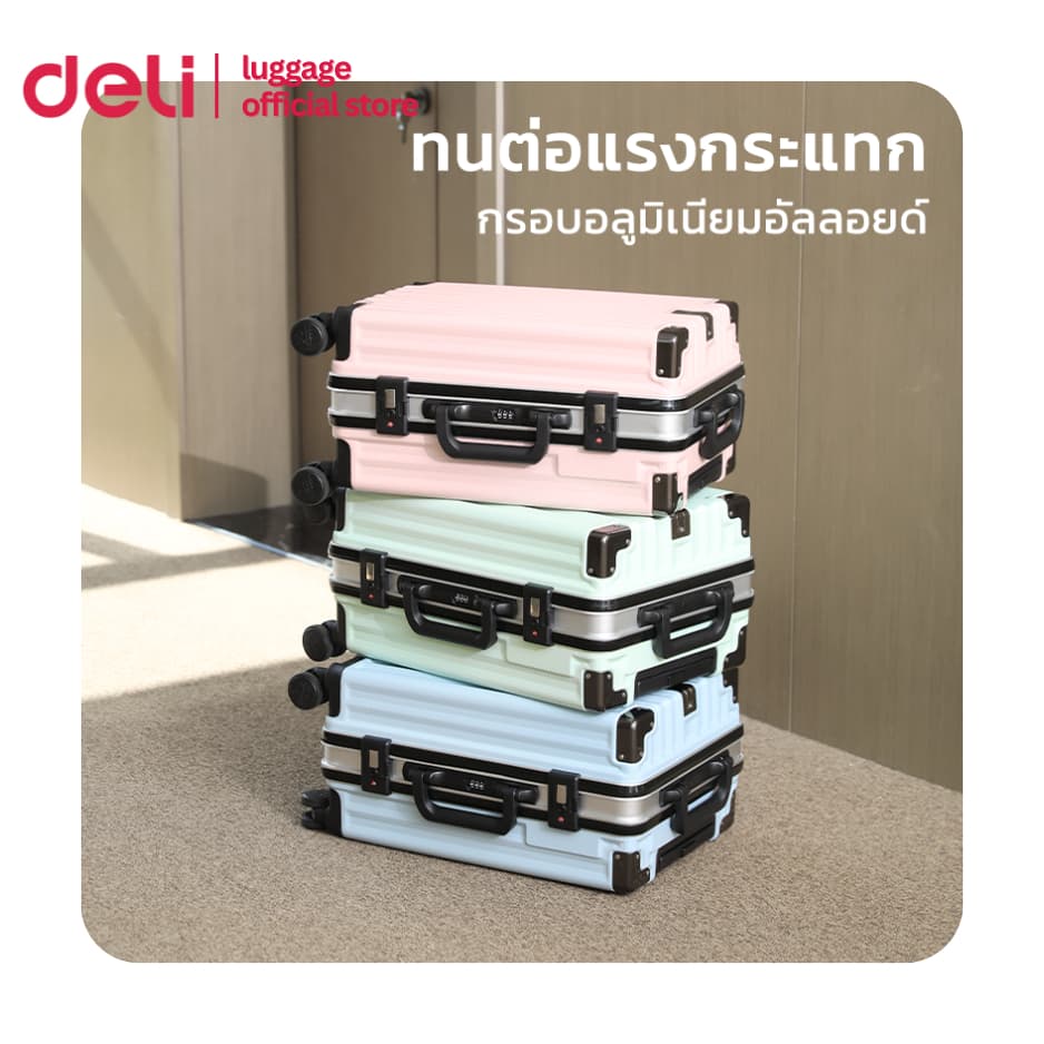 Deli รุ่น EH1045 กระเป๋าเดินทางล้อลาก ขนาด 20/24 นิ้ว วัสดุ ABS+PC ทนทาน ล้อหมุน 360 องศา เพื่อการเดินทางที่ราบรื่น https://lnwchill.com