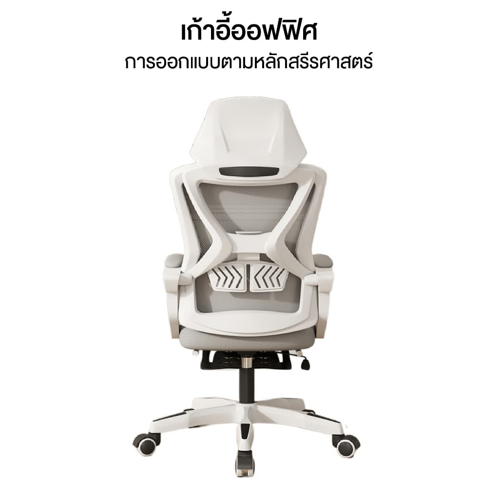 Elife เก้าอี้ทำงานเพื่อสุขภาพ Ergonomic Chair ปรับเอนได้ 150 องศา ออกแบบตามสรีระ ลดอาการปวดเมื่อย เหมาะสำหรับทำงานและเล่นเกม https://lnwchill.com
