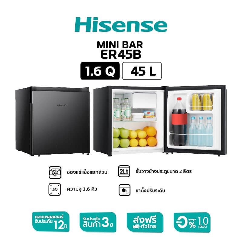Hisense ER45B ตู้เย็นมินิบาร์ 1.6 คิว 45 ลิตร ดีไซน์กะทัดรัด ประหยัดไฟเบอร์ 5 เหมาะสำหรับทุกพื้นที่ใช้สอย https://lnwchill.com