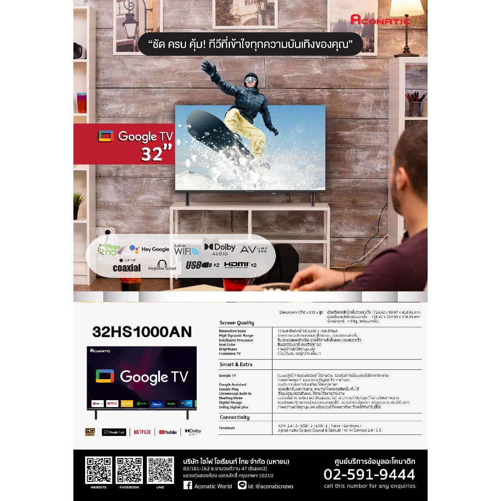 ACONATIC รุ่น 32HS1000AN สมาร์ททีวี Google HD LED 32 นิ้ว ดีไซน์บางไร้ขอบ จอภาพคมชัด ประมวลผลรวดเร็ว พร้อมระบบเสียง Dolby Digital https://lnwchill.com