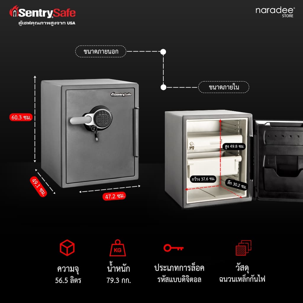 SentrySafe รุ่น STW205GYC ตู้เซฟกันไฟและกันน้ำขนาดใหญ่ ปกป้องเหนือระดับด้วยระบบล็อค 2 ชั้น (รหัสดิจิตอลและกุญแจ) มอบความจุถึง 56.5 ลิตร https://lnwchill.com