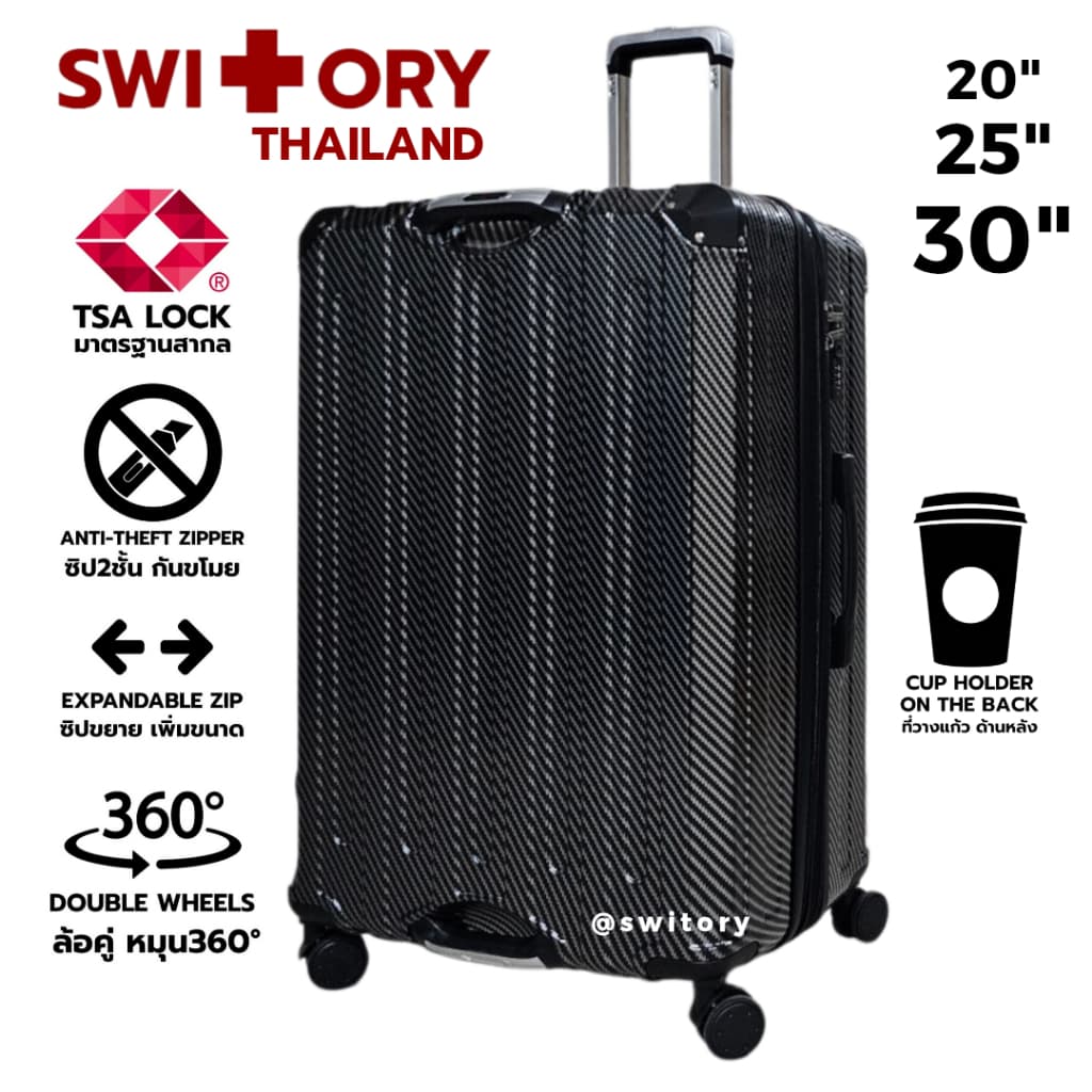 SWITORY รุ่น Anti135 กระเป๋าเดินทาง PC 100% ซิปกันขโมยและซิปขยาย พร้อม TSA Lock ทนทาน น้ำหนักเบา จุของได้เยอะทุกขนาด https://lnwchill.com