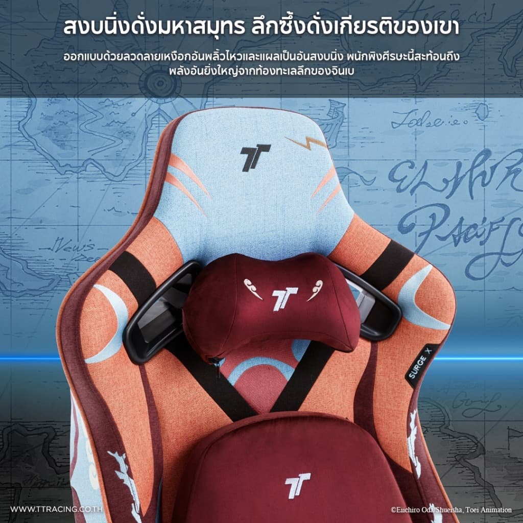 TTRacing รุ่น Surge X Air Threads Fabric Gaming Chair Jinbe One Piece Edition เก้าอี้เกมมิ่งดีไซน์พิเศษที่ได้รับแรงบันดาลใจจากจินเบ https://lnwchill.com