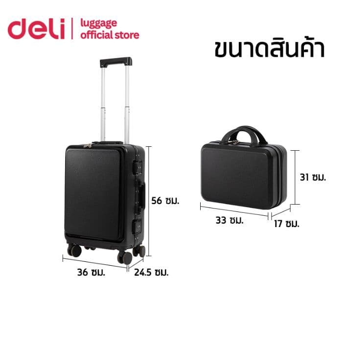 Deli รุ่น EH1061 กระเป๋าเดินทาง ABS ขนาด 14/20 นิ้ว ล้อลาก 360 องศา ดีไซน์ทันสมัย น้ำหนักเบา ทนทาน พร้อมรับประกัน 1 ปี https://lnwchill.com