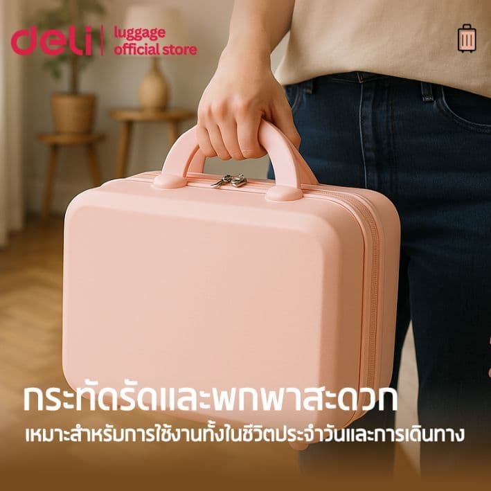 Deli รุ่น EH1061 กระเป๋าเดินทาง ABS ขนาด 14/20 นิ้ว ล้อลาก 360 องศา ดีไซน์ทันสมัย น้ำหนักเบา ทนทาน พร้อมรับประกัน 1 ปี https://lnwchill.com
