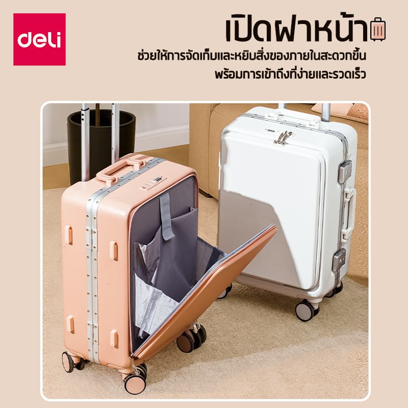 Deli รุ่น EH1061 กระเป๋าเดินทางโครงสร้างอลูมิเนียม ABS แข็งแรงทนทาน ล็อกคู่ TSA ปรับระดับคันชักได้ พกพาสะดวกสำหรับทุกการเดินทาง https://lnwchill.com
