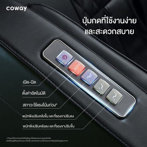 Coway Massage chair เก้าอี้นวดไฟฟ้า ประกันศูนย์แท้ รุ่น MC-P02 นวัตกรรมเพื่อสุขภาพ นวดผ่อนคลายครอบคลุมทั่วร่างกาย ดีไซน์พรีเมียม ประกันศูนย์ 1/5 ปี https://lnwchill.com