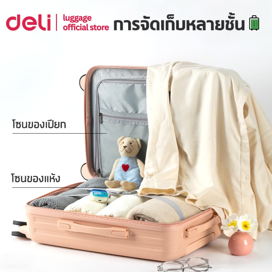Deli รุ่น EH1054 กระเป๋าเดินทาง 20/24 นิ้ว วัสดุ ABS+PC แบบเฟรมซิป พร้อมที่วางแก้วและช่องชาร์จ USB เพื่อความสะดวกสบายสูงสุด https://lnwchill.com
