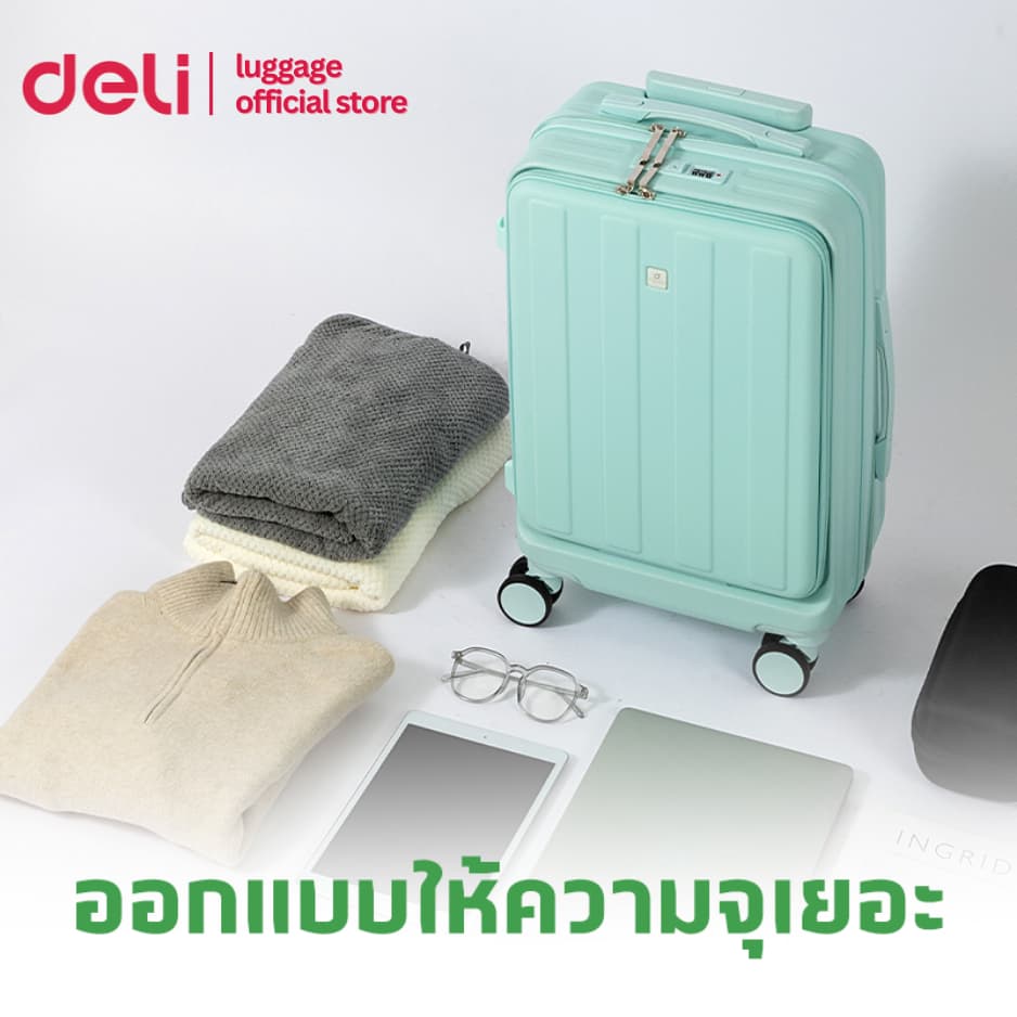 Deli รุ่น EH1054 กระเป๋าเดินทาง 20/24 นิ้ว วัสดุ ABS+PC แบบเฟรมซิป พร้อมที่วางแก้วและช่องชาร์จ USB เพื่อความสะดวกสบายสูงสุด https://lnwchill.com