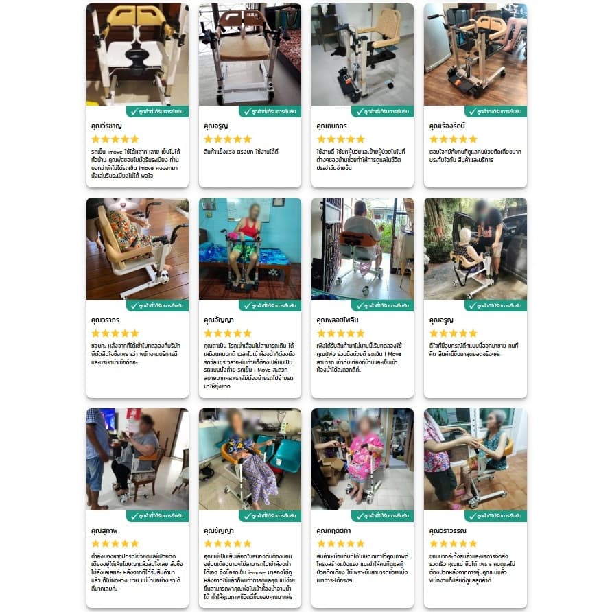 Synergy รุ่น iMOVE Model 2 รถเข็นเคลื่อนย้ายผู้ป่วย อเนกประสงค์ ช่วยดูแลผู้ป่วยติดเตียง ผ่อนแรงผู้ดูแล https://lnwchill.com