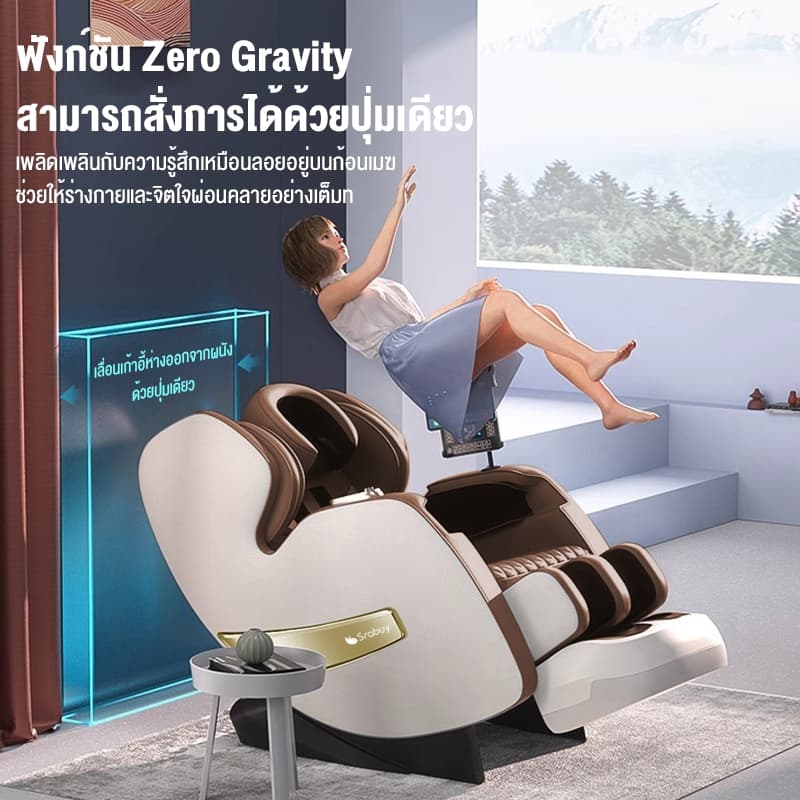 Srabuy รุ่น นวดแผนไทย SL เก้าอี้นวดไฟฟ้า แรงโน้มถ่วงเป็นศูนย์ ราง SL คู่อัจฉริยะ นวดตัวเต็มตัว ควบคุมด้วยเสียง https://lnwchill.com