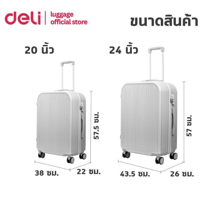 Deli รุ่น EH1056 กระเป๋าเดินทางล้อลาก ABS ขนาด 20/24 นิ้ว ล้อลื่น 360 องศา ดีไซน์เรียบหรู ทนทาน น้ำหนักเบา รับประกัน 1 ปี https://lnwchill.com