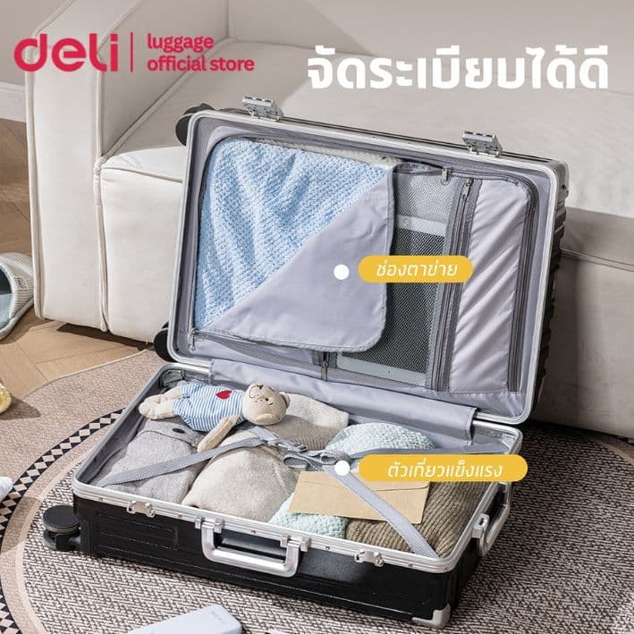 Deli EH1057 กระเป๋าเดินทางล้อลาก วัสดุ ABS+PC แข็งแรงทนทาน ขนาด 20/24 นิ้ว ล้อหมุน 360 องศา ฟังก์ชันครบครันสำหรับการเดินทางทุกรูปแบบ https://lnwchill.com