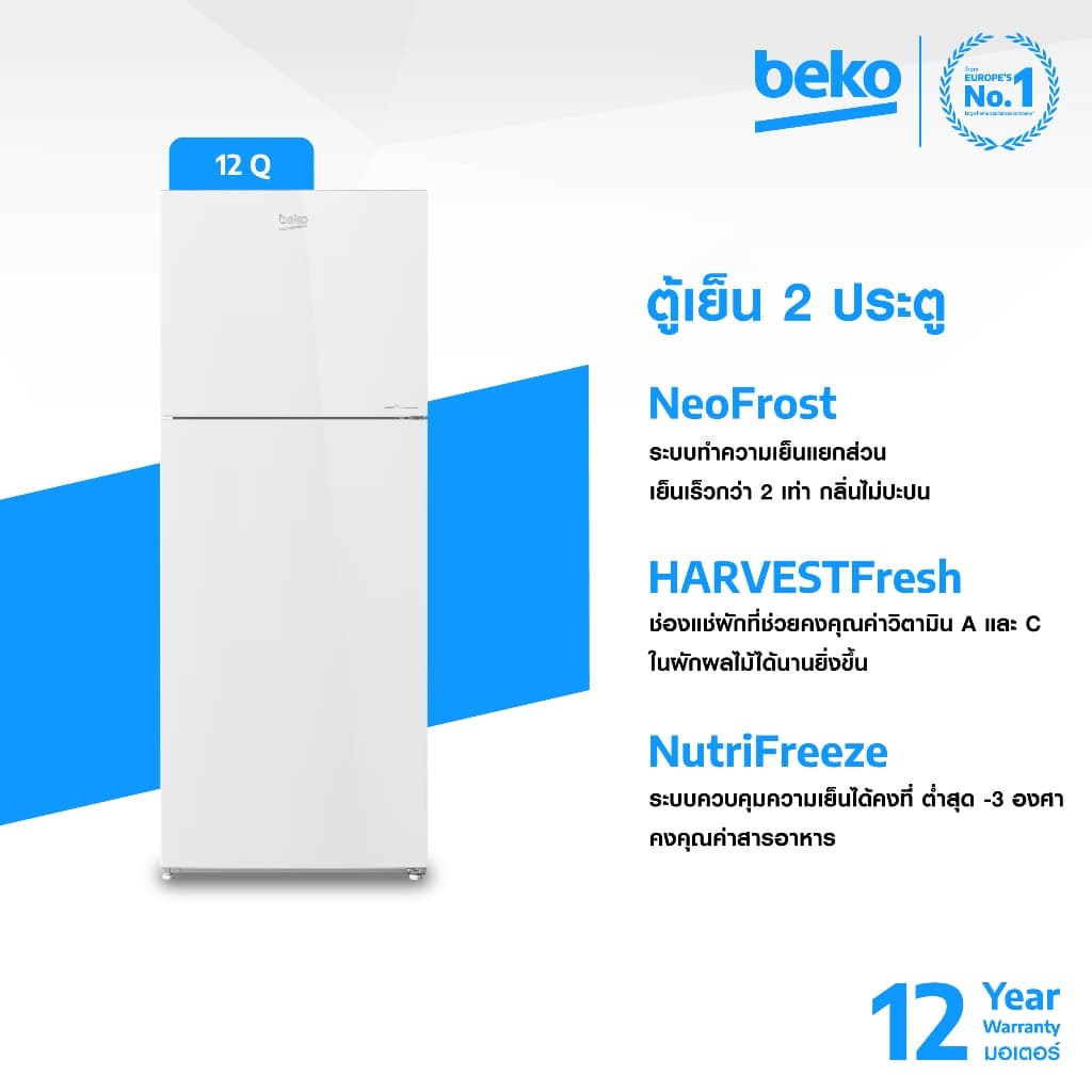 BEKO รุ่น RDNT371I40VHFSGW ตู้เย็น 2 ประตู 12 คิว กระจกขาว อินเวอร์เตอร์ พร้อมเทคโนโลยี NutriFreeze และ HarvestFresh https://lnwchill.com