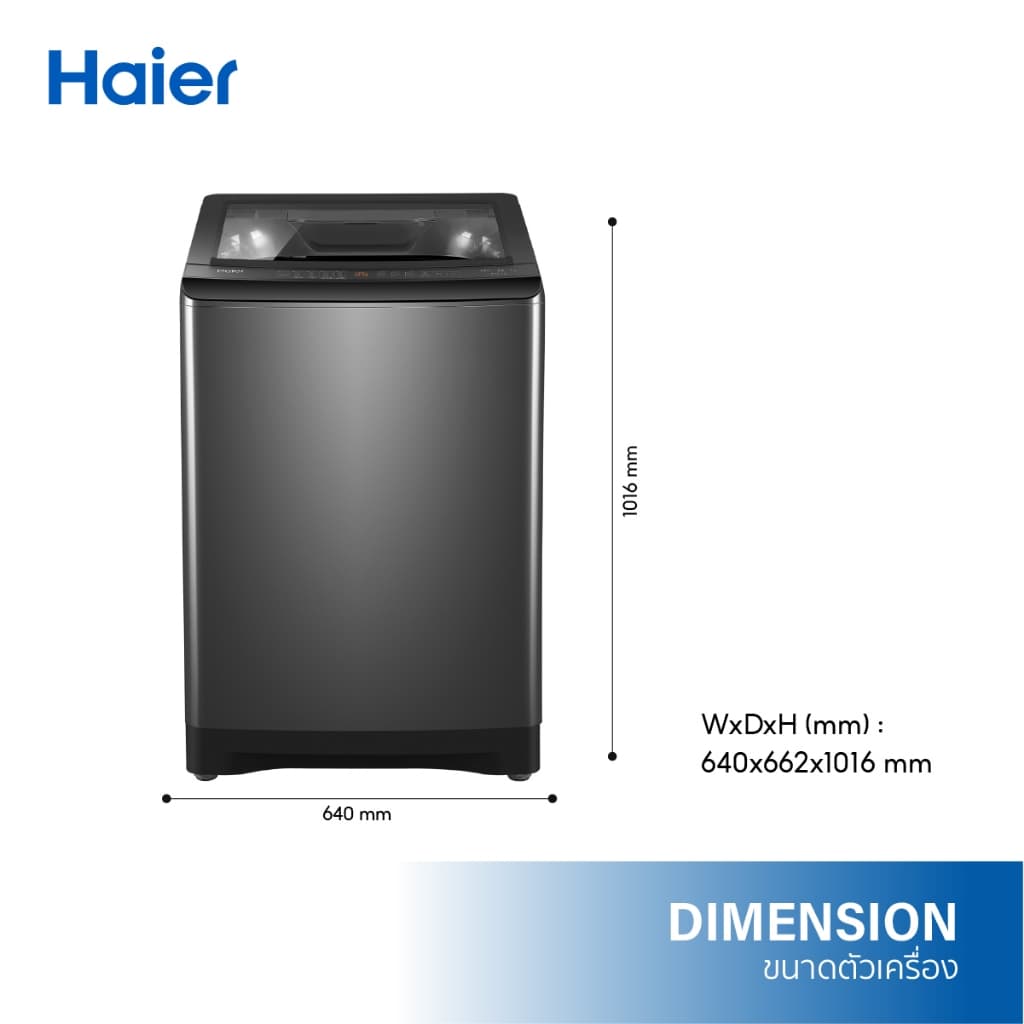 Haier รุ่น HWM190-B278S6 เครื่องซักผ้าฝาบนอัตโนมัติ 19 kg มอเตอร์ต่อตรงประหยัดพลังงานซักสะอาดถนอมผ้าลดกลิ่นอับความจุสะใจ https://lnwchill.com