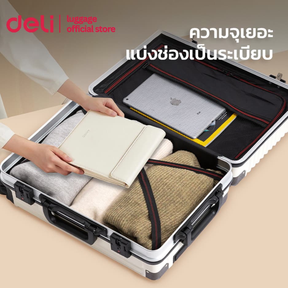 Deli รุ่น EH1055 กระเป๋าเดินทางอลูมิเนียม 20/24 นิ้ว ล็อคสองชั้นไร้ซิป วัสดุ ABS+PC แข็งแรงทนทาน ล้อลื่นหมุน 360 องศา ดีไซน์เรียบหรู https://lnwchill.com