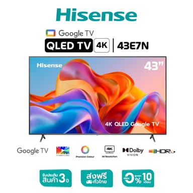 Hisense รุ่น 43E7N สมาร์ททีวี QLED 43 นิ้ว UHD 4K Google TV ภาพคมชัดด้วย Quantum Dot และเสียง Dolby Atmos เพื่อความบันเทิงสมจริง