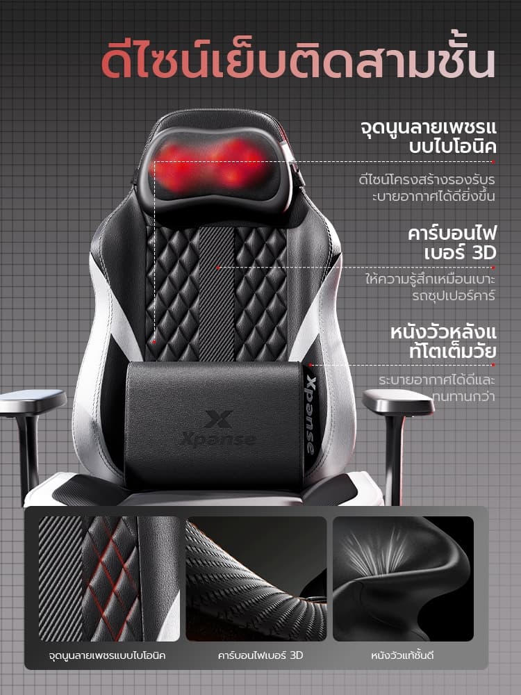 Xpanse Shadow รุ่น Max เก้าอี้เกมมิ่งหนังวัวแท้ระบบนวด Bionic 8 มิติระบายอากาศกันน้ำนั่งสบายช่วยลดความเมื่อยล้าตลอดทั้งวัน https://lnwchill.com
