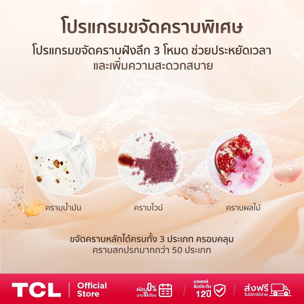TCL WT890PWDS ซัก 10Kg อบ 7Kg เครื่องซักอบฝาหน้า จอสีสัมผัส Inverter DD มอเตอร์เงียบประหยัดไฟ ดีไซน์หรูหราถนอมผ้า ขจัดคราบและเชื้อโรค https://lnwchill.com