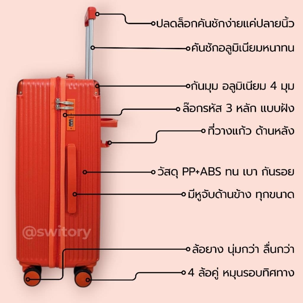 SWITORY รุ่น Anti151 กระเป๋าเดินทาง PP+ABS ขนาด 20 24 28 นิ้ว วัสดุแข็งแรงทนทาน กันรอยขีดข่วน ล้อลื่นพิเศษ ซิป 2 ชั้นกันขโมย https://lnwchill.com