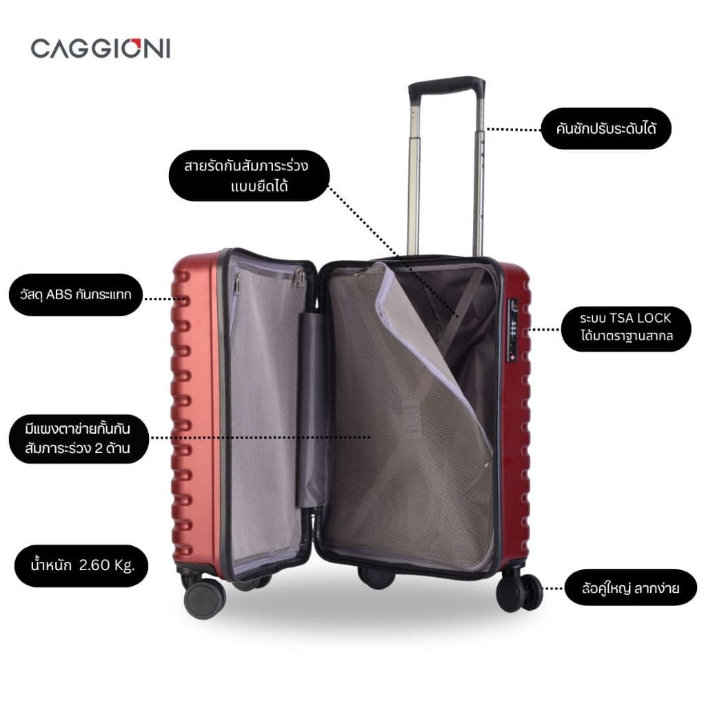 CAGGIONI รุ่น Novatrav 59027 กระเป๋าเดินทางล้อลาก 20 นิ้ว วัสดุ ABS ผิวด้านป้องกันรอยขีดข่วน สำหรับถือขึ้นเครื่อง https://lnwchill.com