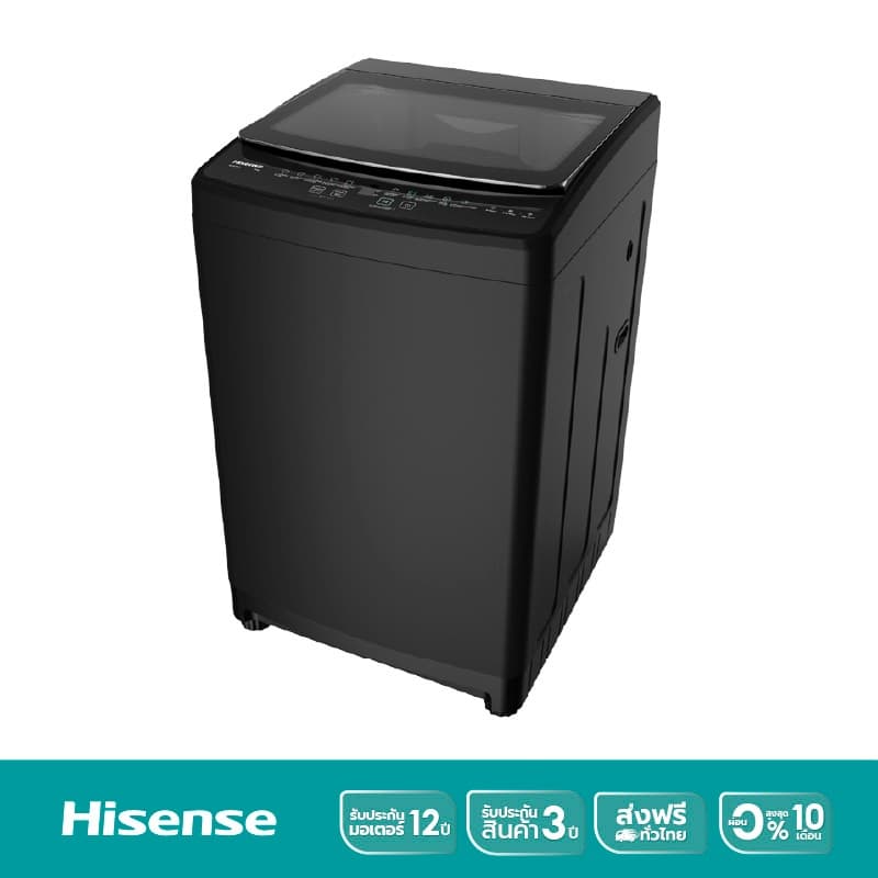 Hisense รุ่น WT160F10E เครื่องซักผ้าฝาบน 16 กก สีดำ ซักสะอาดถนอมผ้าด้วยเทคโนโลยี Bubble Clean ความจุใหญ่พิเศษเหมาะสำหรับครอบครัวยุคใหม่ที่ต้องการความสะดวกสบายและประหยัด https://lnwchill.com