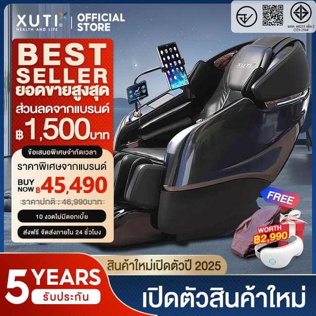 XUTI รุ่น Q7S เก้าอี้นวดไฟฟ้า 24 โปรแกรมอัตโนมัติ สีเทา มาพร้อมระบบ AI อัจฉริยะ และฟังก์ชันตรวจจับสุขภาพครบวงจร