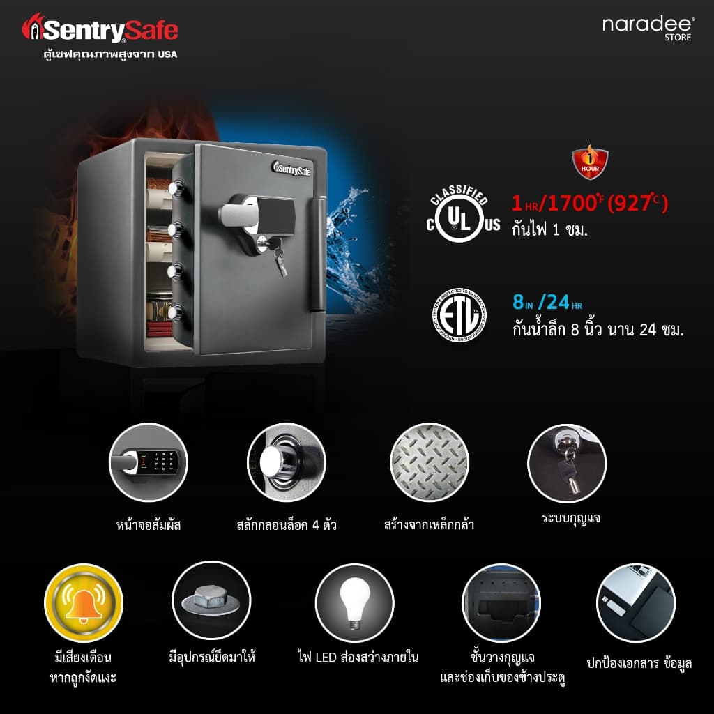 SentrySafe รุ่น SFW123UVC ตู้เซฟระบบล็อค 2 ชั้น ปกป้องทรัพย์สินด้วยมาตรฐานระดับโลก กันไฟและกันน้ำได้อย่างมั่นใจ https://lnwchill.com