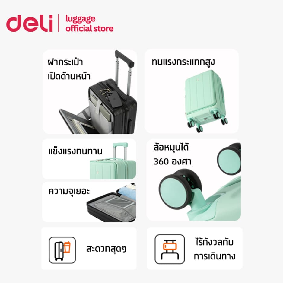 Deli รุ่น EH1054 กระเป๋าเดินทาง 20/24 นิ้ว วัสดุ ABS+PC แบบเฟรมซิป พร้อมที่วางแก้วและช่องชาร์จ USB เพื่อความสะดวกสบายสูงสุด https://lnwchill.com