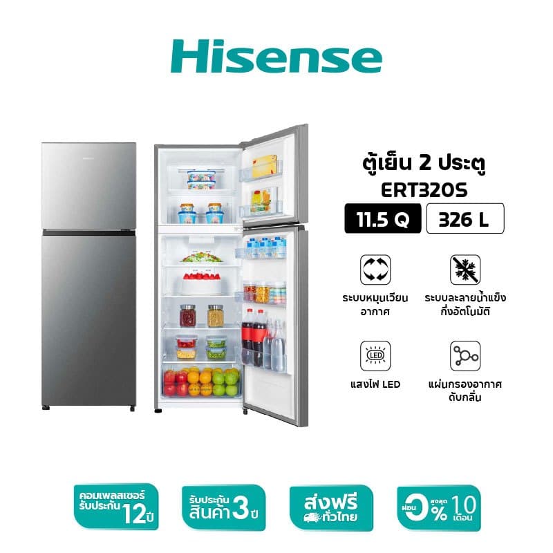 Hisense รุ่น ERT320S ตู้เย็น 2 ประตู 11.5Q Total No Frost Surround Cooling เย็นเร็วทั่วถึง ประหยัดไฟเบอร์ 5 https://lnwchill.com