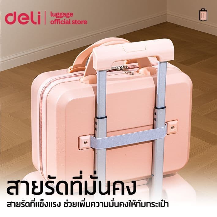 Deli รุ่น EH1061 กระเป๋าเดินทาง ABS ขนาด 14/20 นิ้ว ล้อลาก 360 องศา ดีไซน์ทันสมัย น้ำหนักเบา ทนทาน พร้อมรับประกัน 1 ปี https://lnwchill.com