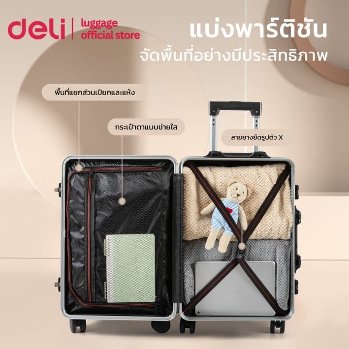 Deli รุ่น EH1045 กระเป๋าเดินทางล้อลาก 20/24 นิ้ว วัสดุ ABS+PC ทนทาน ล้อหมุน 360 องศา ดีไซน์ทันสมัย เหมาะสำหรับทุกการเดินทาง https://lnwchill.com