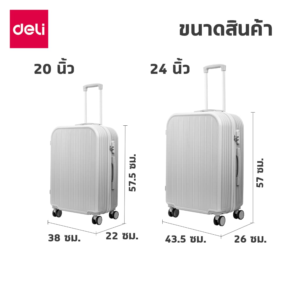 Deli รุ่น EH1056 กระเป๋าเดินทาง ABS ขนาด 20/24 นิ้ว ดีไซน์มินิมอล แข็งแรง ทนทาน น้ำหนักเบา เหมาะสำหรับทุกการเดินทางของคุณ https://lnwchill.com