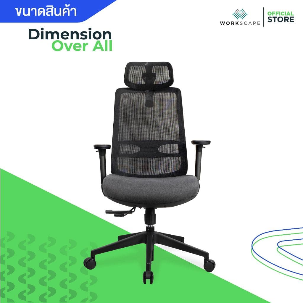 Workscape รุ่น WCH-00048/1 เก้าอี้สุขภาพ พนักพิงตาข่าย เบาะโฟมขึ้นรูป นั่งสบาย https://lnwchill.com