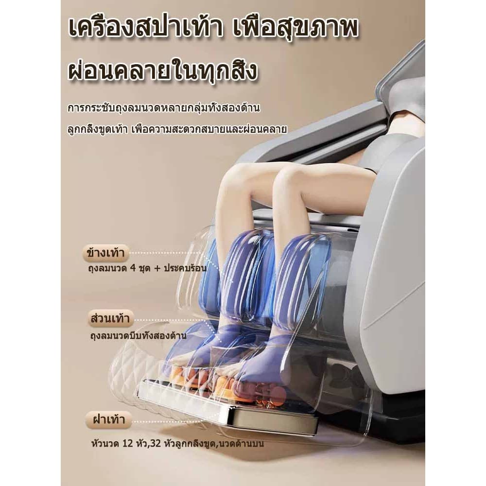 OSAM รุ่น OS-SL152 เก้าอี้นวดไฟฟ้ามัลติฟังก์ชั่น ราง SL 152 ซม ระบบสแกนสรีระ ถุงลม 80 จุด ชาร์จไร้สาย และนวดเท้าครบวงจรเพื่อสุขภาพ https://lnwchill.com