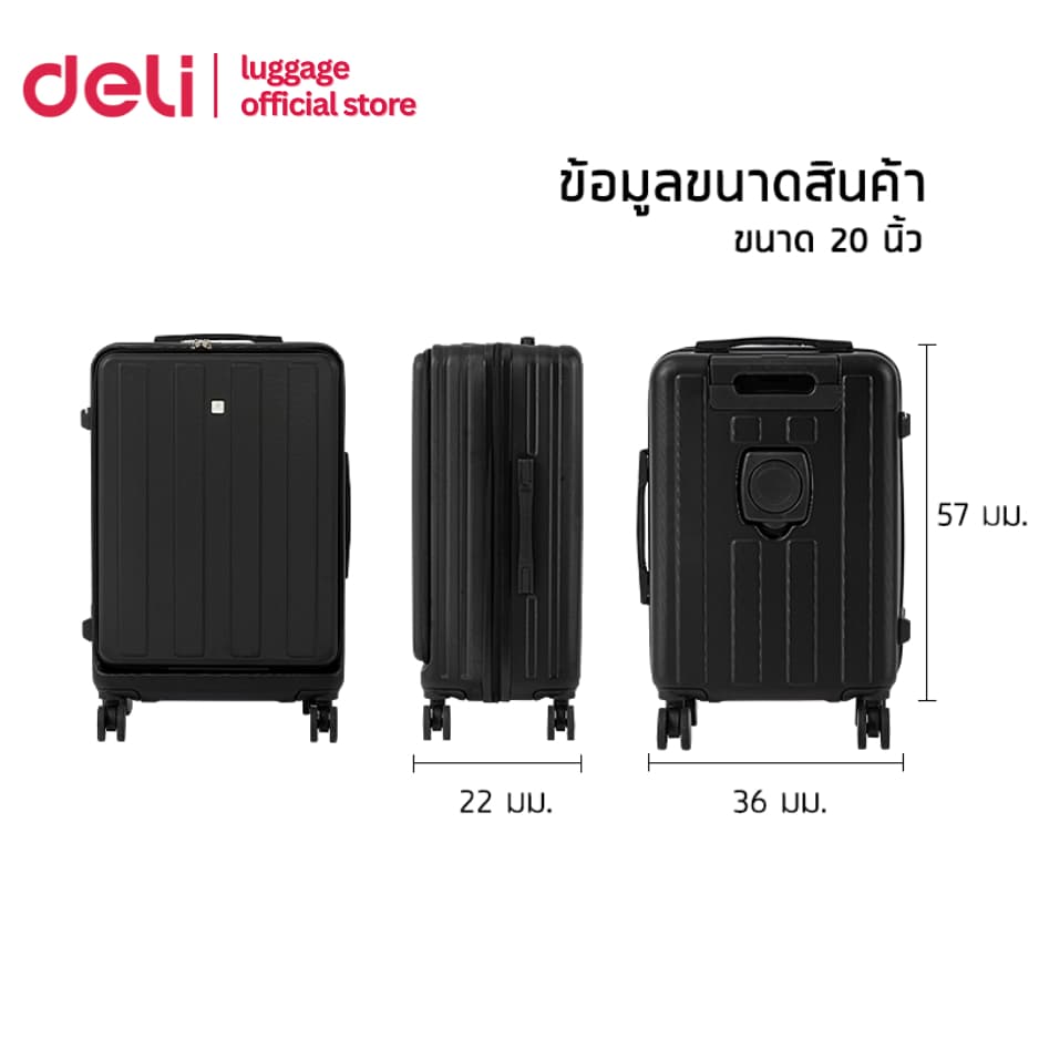 Deli รุ่น EH1054 กระเป๋าเดินทาง 20/24 นิ้ว วัสดุ ABS+PC แบบเฟรมซิป พร้อมที่วางแก้วและช่องชาร์จ USB เพื่อความสะดวกสบายสูงสุด https://lnwchill.com