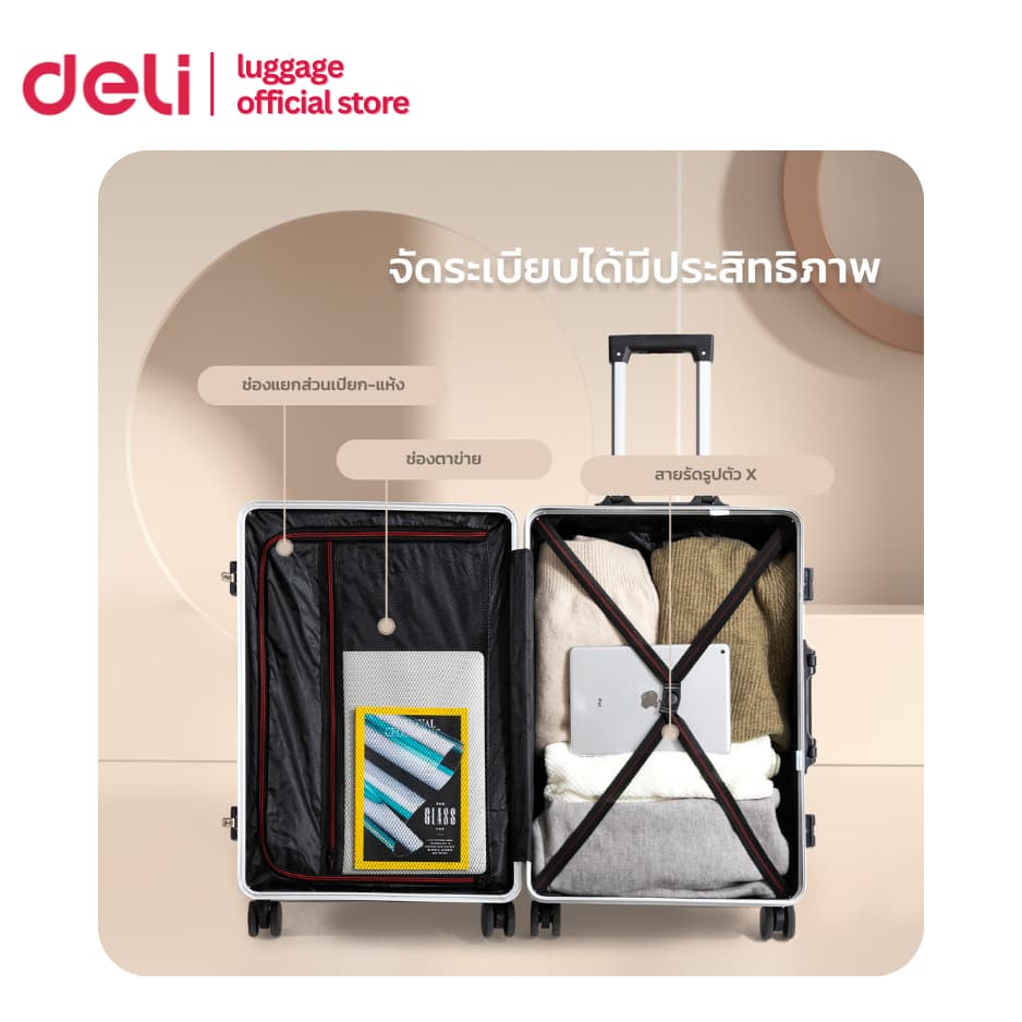 Deli รุ่น EH1055 กระเป๋าเดินทางอลูมิเนียม 20/24 นิ้ว ล็อคสองชั้นไร้ซิป วัสดุ ABS+PC แข็งแรงทนทาน ล้อลื่นหมุน 360 องศา ดีไซน์เรียบหรู https://lnwchill.com
