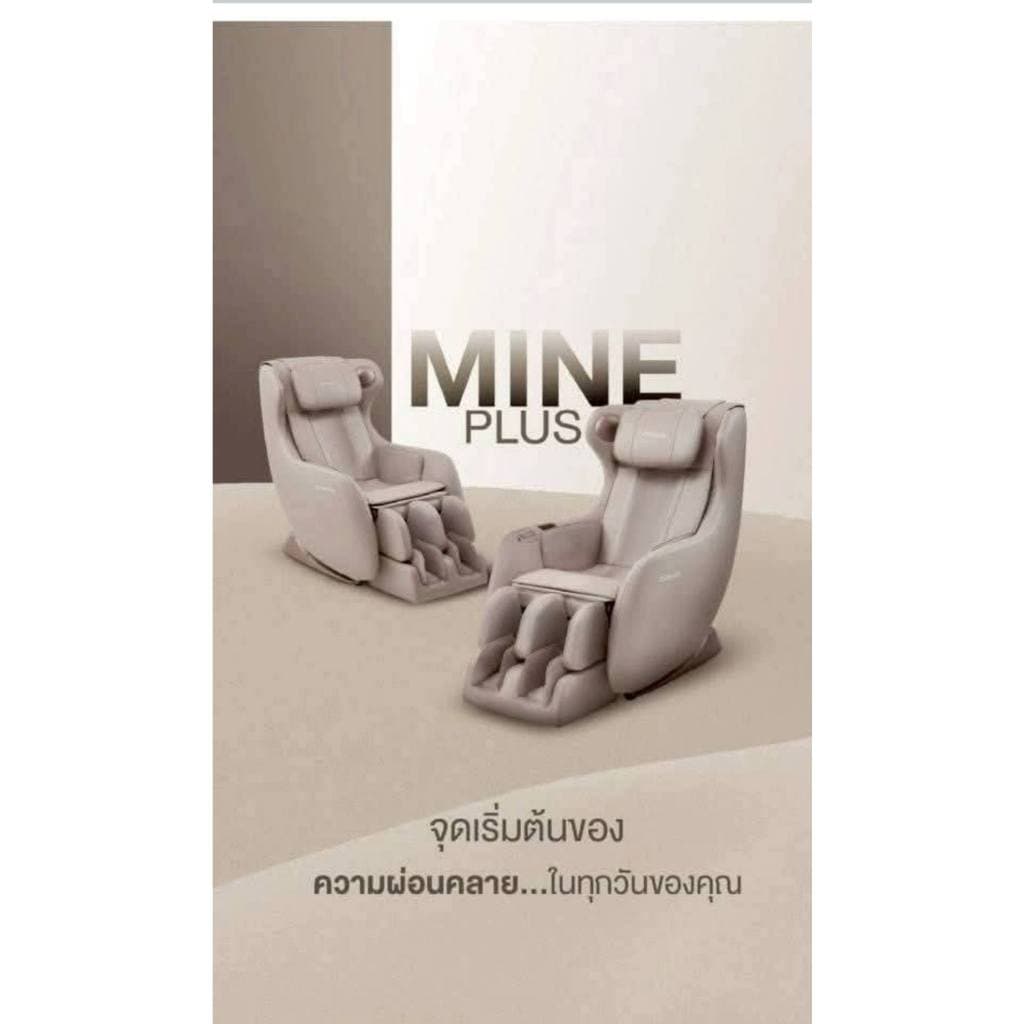 Coway รุ่น Mine Plus MC-B02 เก้าอี้นวดไฟฟ้าพร้อมระบบนวด SL-track ฟังก์ชันสแกนร่างกายอัตโนมัติ และดีไซน์หรูหราขนาดกะทัดรัดเพื่อการพักผ่อนเหนือระดับ https://lnwchill.com