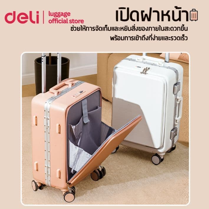 Deli รุ่น EH1061 กระเป๋าเดินทาง ABS ขนาด 14/20 นิ้ว ล้อลาก 360 องศา ดีไซน์ทันสมัย น้ำหนักเบา ทนทาน พร้อมรับประกัน 1 ปี https://lnwchill.com