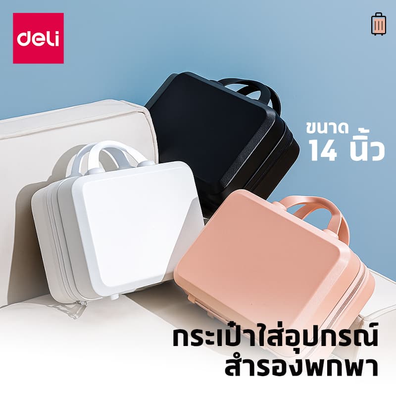 Deli รุ่น EH1061 กระเป๋าเดินทางโครงสร้างอลูมิเนียม ABS แข็งแรงทนทาน ล็อกคู่ TSA ปรับระดับคันชักได้ พกพาสะดวกสำหรับทุกการเดินทาง https://lnwchill.com