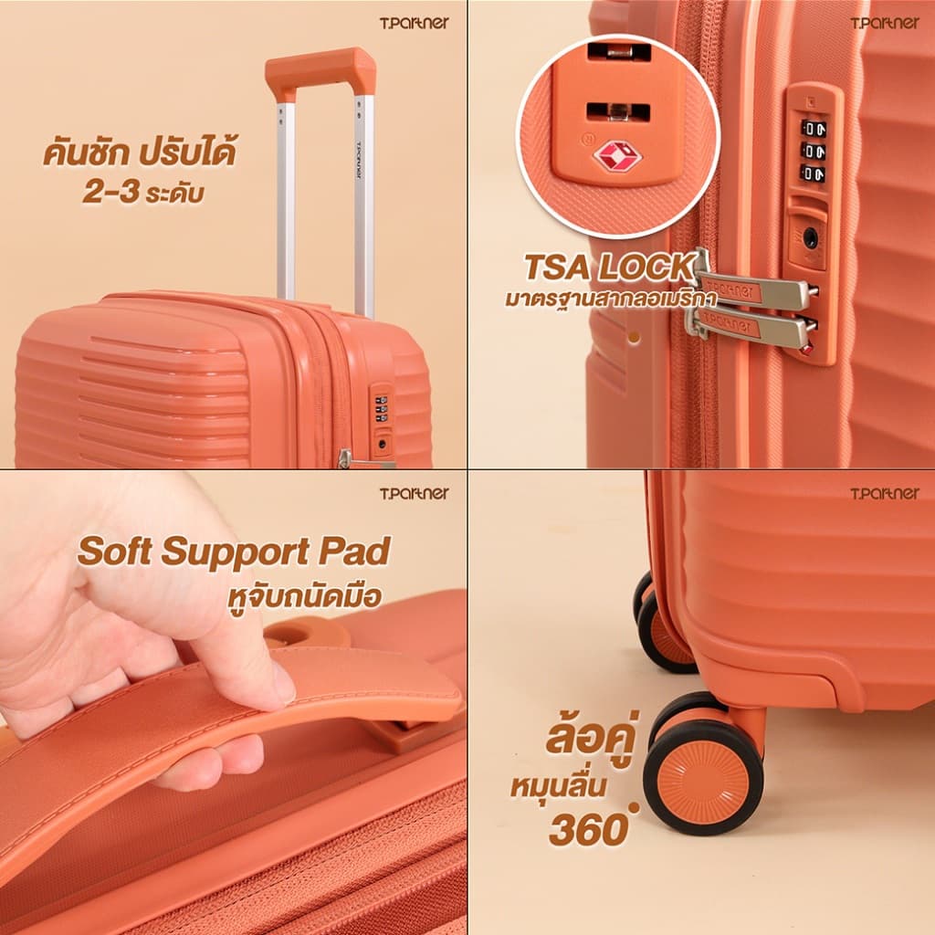 Tpartner รุ่น MaXXie กระเป๋าเดินทางวัสดุ HS PP100% ขยายข้างได้ ยืนหนึ่งเรื่องความจุ ใส่ของได้มากกว่า จัดเก็บสัมภาระได้เต็มที่ทุกการเดินทาง https://lnwchill.com