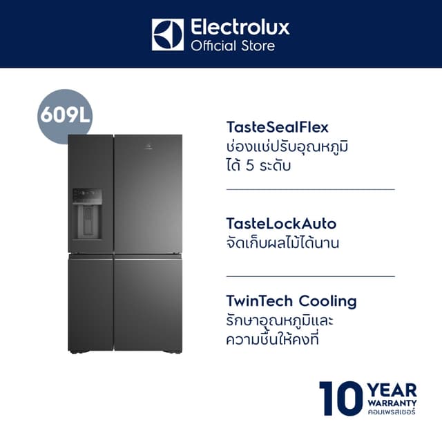 Electrolux รุ่น EQE6179B-B ตู้เย็นเฟรนช์ดอร์ ซีรี่ย์ L 900 นวัตกรรม TasteSealFlex ปรับอุณหภูมิอิสระ พร้อมระบบทำความเย็น TwinTech และที่กดน้ำแข็งหน้าตู้