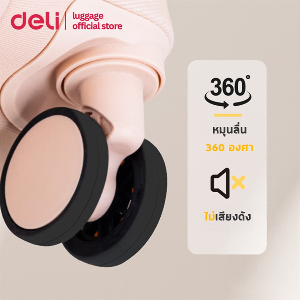 Deli รุ่น EH1058 กระเป๋าเดินทาง 20/24 นิ้ว ล้อลากหมุน 360 องศา วัสดุ ABS แข็งแรงทนทาน กันน้ำ พร้อมตัวล็อกรหัสและรับประกัน 1 ปี https://lnwchill.com