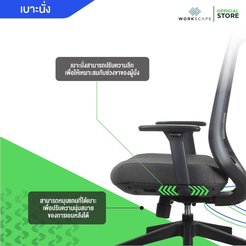 Workscape รุ่น WCH-00048/1 เก้าอี้สุขภาพ พนักพิงตาข่าย เบาะโฟมขึ้นรูป นั่งสบาย https://lnwchill.com