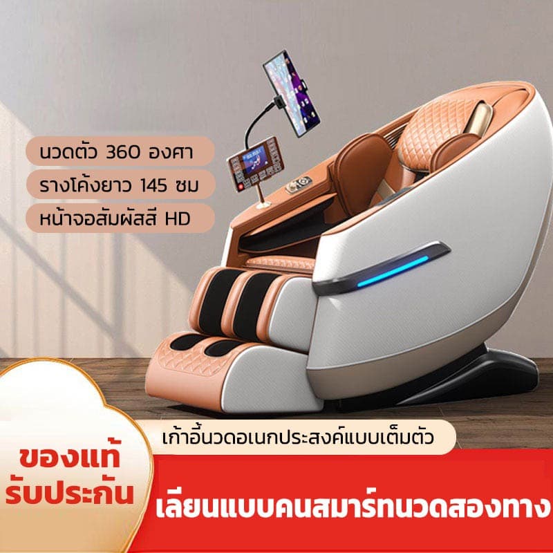 OSAM รุ่น OS-Massage-Thai-Series เก้าอี้นวดไฟฟ้าแรงโน้มถ่วงเป็นศูนย์ แคปซูลพื้นที่สมาร์ท รางนวด SL โปรแกรมอัตโนมัติ 12 รูปแบบ ผ่อนคลายระดับพรีเมียม https://lnwchill.com