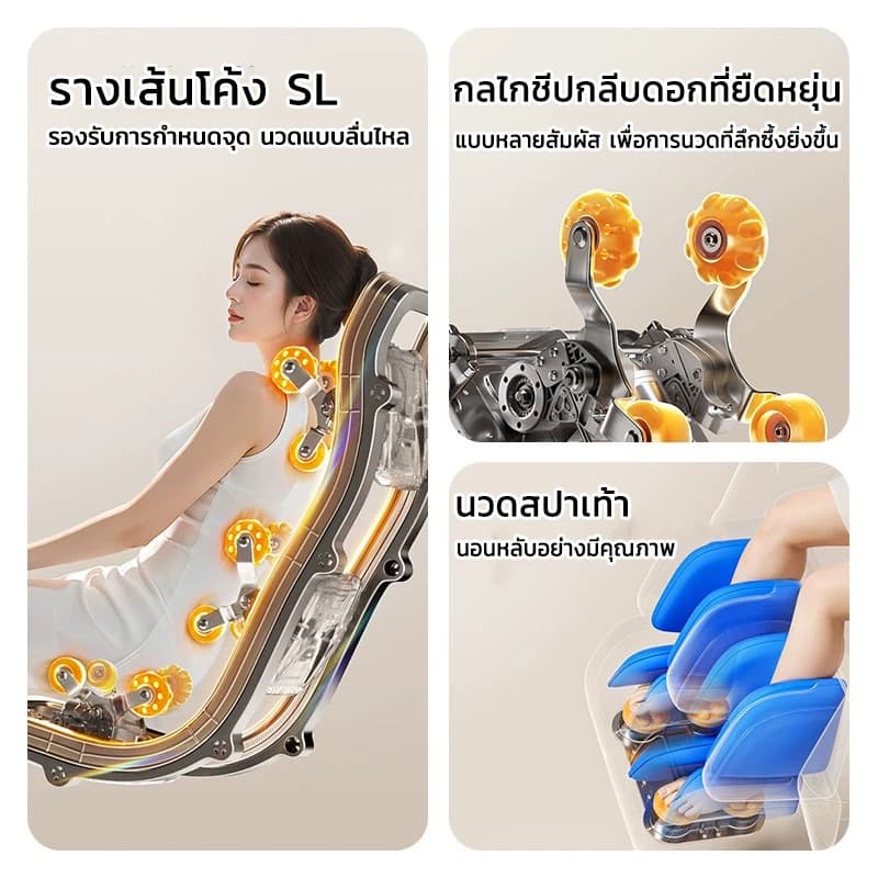 OSAM รุ่น OS-Massage-Thai-Series เก้าอี้นวดไฟฟ้าแรงโน้มถ่วงเป็นศูนย์ แคปซูลพื้นที่สมาร์ท รางนวด SL โปรแกรมอัตโนมัติ 12 รูปแบบ ผ่อนคลายระดับพรีเมียม https://lnwchill.com