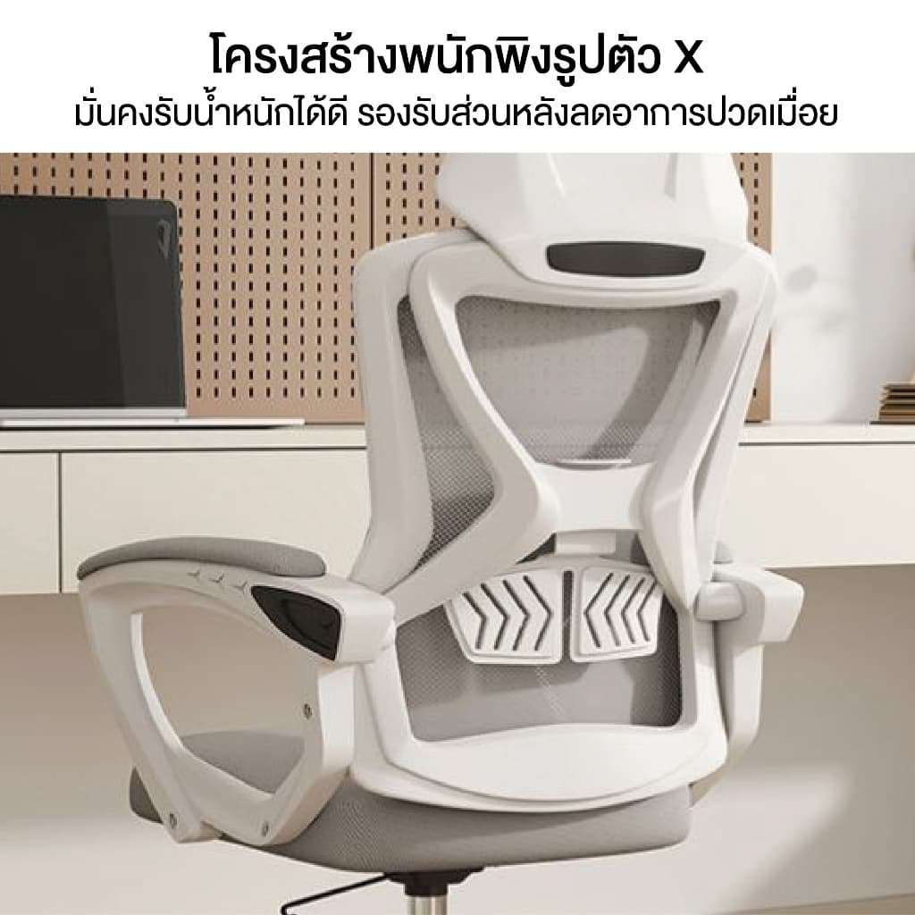 Elife เก้าอี้ทำงานเพื่อสุขภาพ Ergonomic Chair ปรับเอนได้ 150 องศา ออกแบบตามสรีระ ลดอาการปวดเมื่อย เหมาะสำหรับทำงานและเล่นเกม https://lnwchill.com