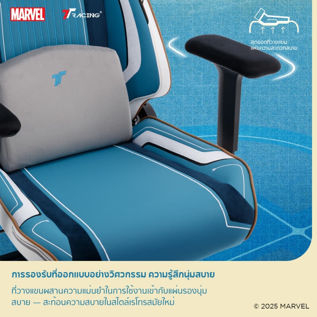 TTRacing รุ่น Swift X Pro Fantastic 4 Edition เก้าอี้เกมมิ่ง ดีไซน์มาร์เวล ปรับเอนได้ 135 องศา สำหรับนั่งทำงานและเล่นเกม https://lnwchill.com
